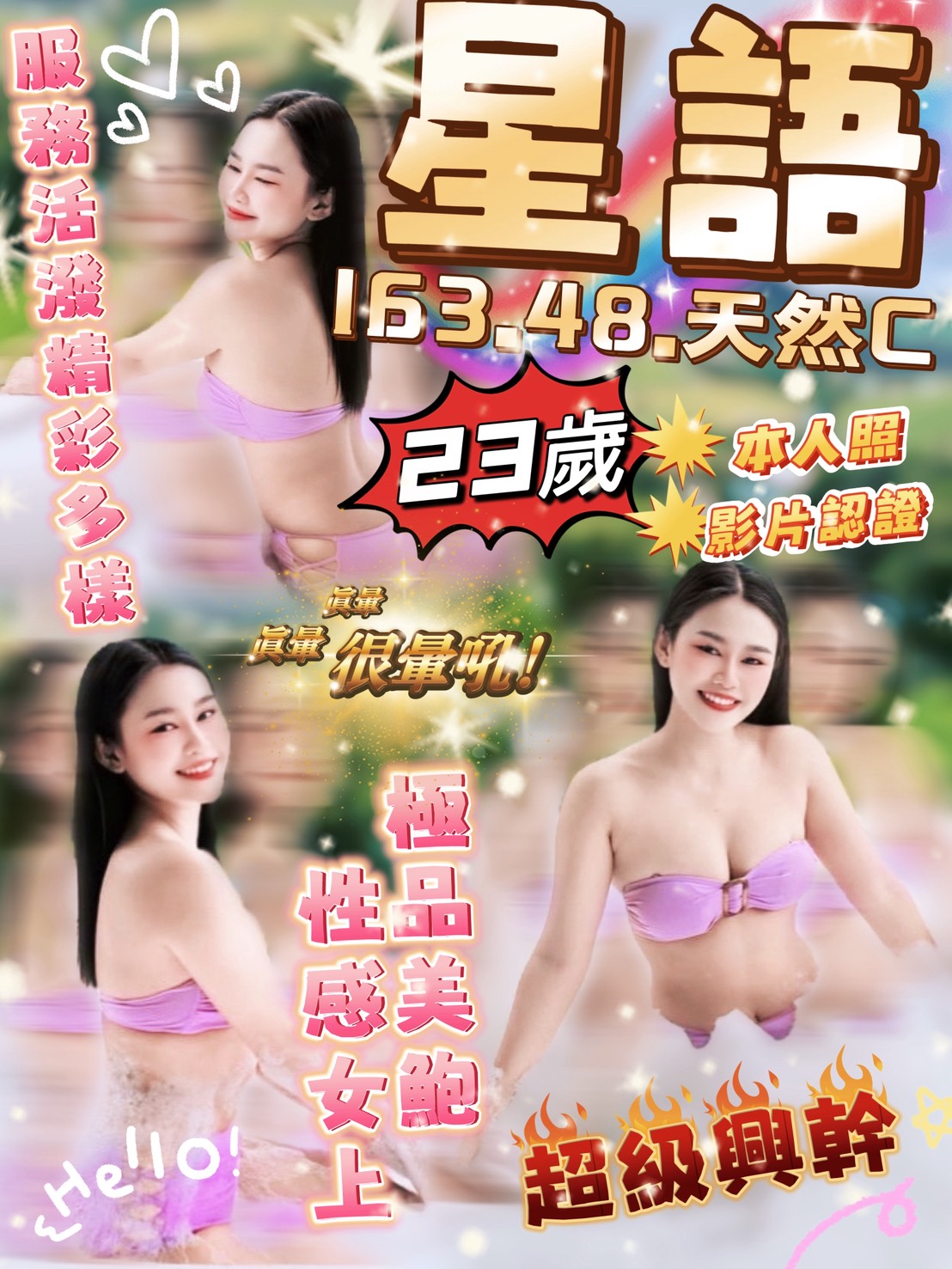 台南 蘋蘋 浪漫尤物類型 36F|21